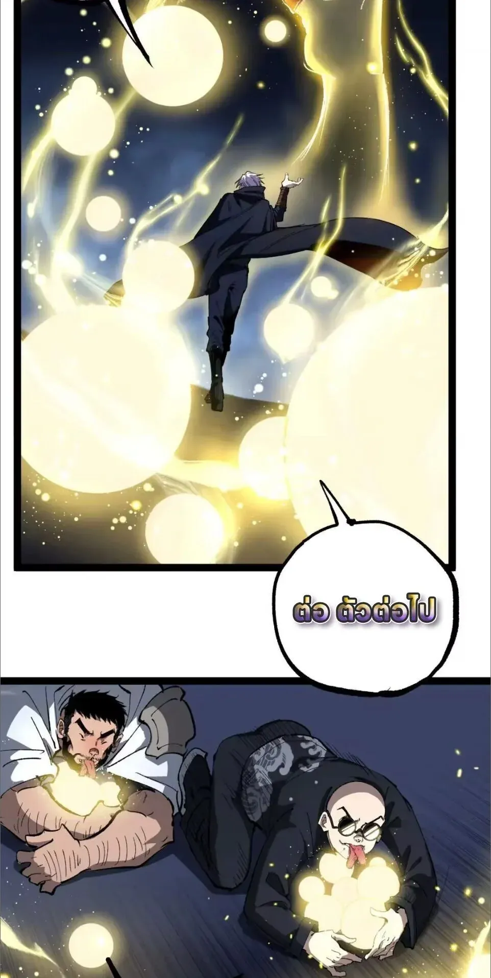 God-level Assassin_ I Am the Shadow น_กฆ_าระด_บเทพ ข_าค_อเงาม_ด ตอนที่ ตอนที่ 121 รูปที่ 14