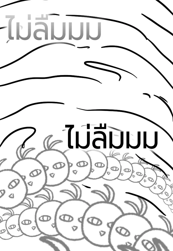 ยอดสถาปนิกผู้พิทักษ์อาณาจักร ตอนที่ ตอนพิเศษ 5 รูปที่ 76