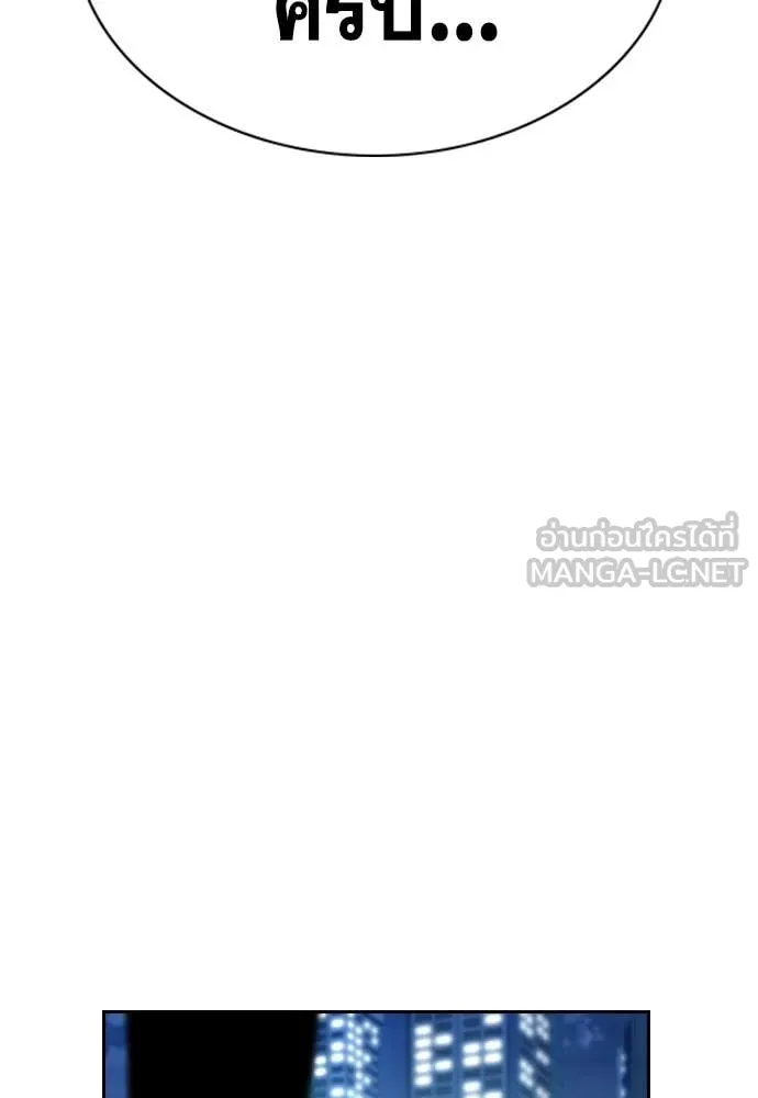 การศึกษาที่แท้จริง ตอนที่ 220 รูปที่ 113