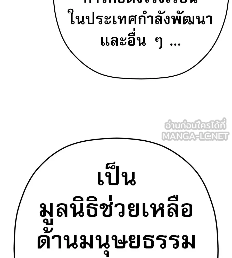 คอลเซ็นเตอร์เปลี่ยนชีวิต ตอนที่ 90 ตัวตนที่แท้จริงของคอลเซ็นเตอร์ รูปที่ 66