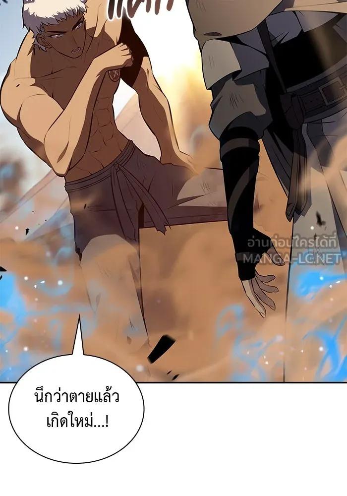 ลูกชายคนเล็กของดยุกคือมือสังหาร ตอนที่ 75 รูปที่ 120