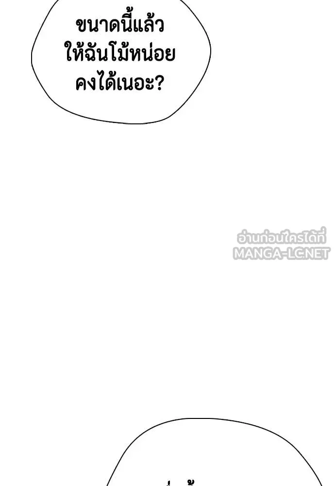 หมาหัวเน่า ตอนที่ 127 รูปที่ 106