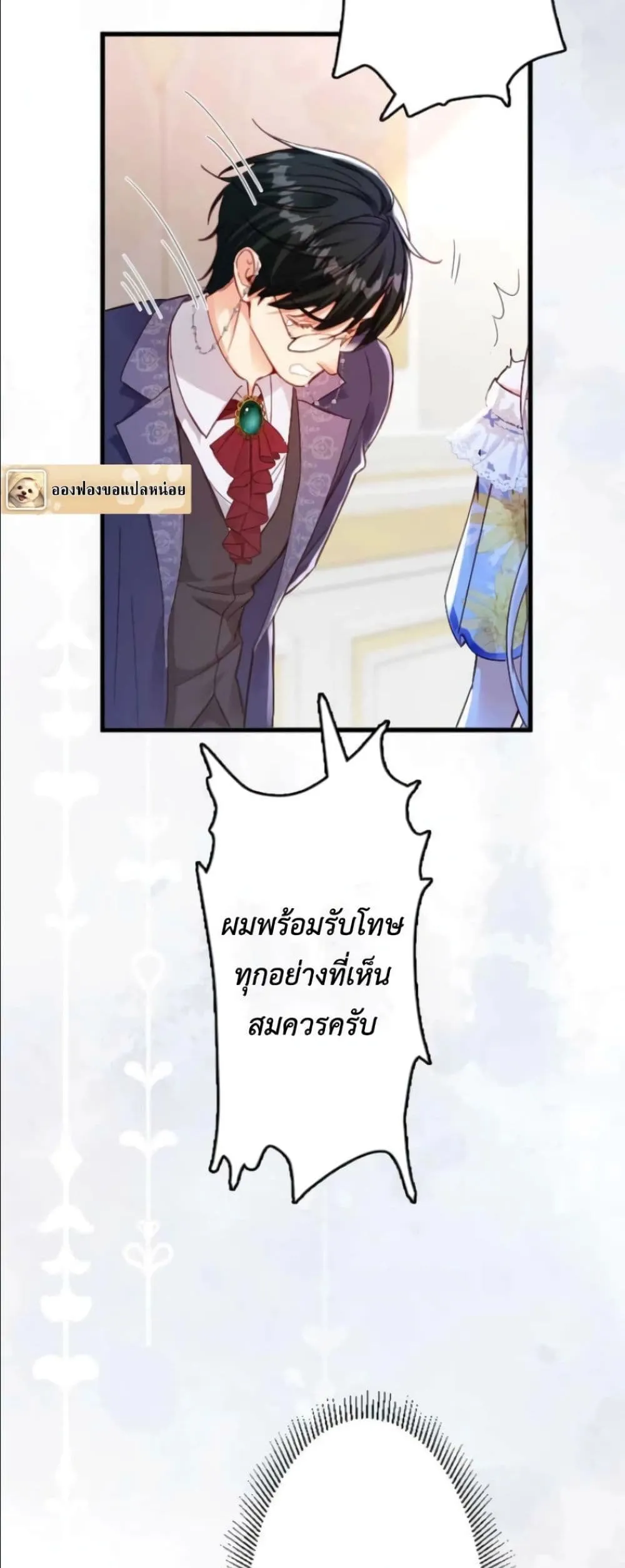 Manga-lc-com อ่านมังงะ อ่านการ์ตูน ออนไลน์ ฟรี I’m a Contract Stepmother, but the Tyrant Is Way Too Overpro ตอนที่ 1 2 3 4 5 6 7 8 9 10 11 12 13 14 ฟรี ไม่มีโฆษณา Manga-lc - อ่าน มังงะ อ่าน การ์ตูน ออนไลน์ อ่านมังงะ ฟรี
