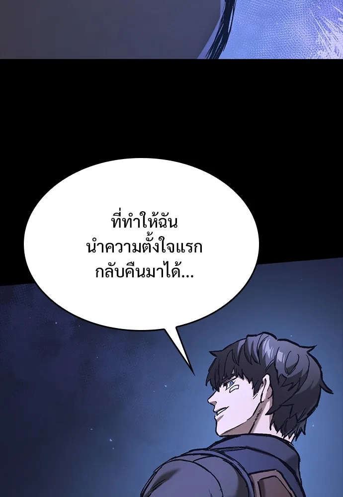 อัศวินวันเดียว ตอนที่ 50 รูปที่ 4