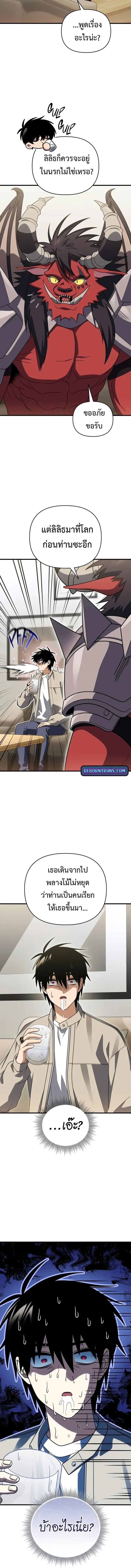 Player Who Returned 10_000 Years Later เพลเยอร_ผ_กล_บมาในรอบหม_นป_ ตอนที่ ตอนที่ 123 รูปที่ 6