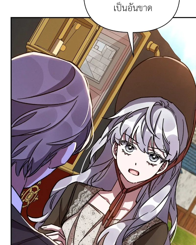 โอ้ ศัตรูที่รัก ตอนที่ 33 รูปที่ 119