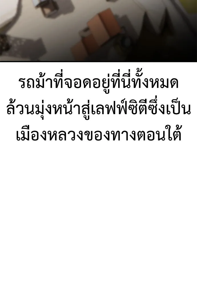 ไอ้เพลเยอร์นั่น ฉันฆ่ามันเอง ตอนที่ 34 รูปที่ 70