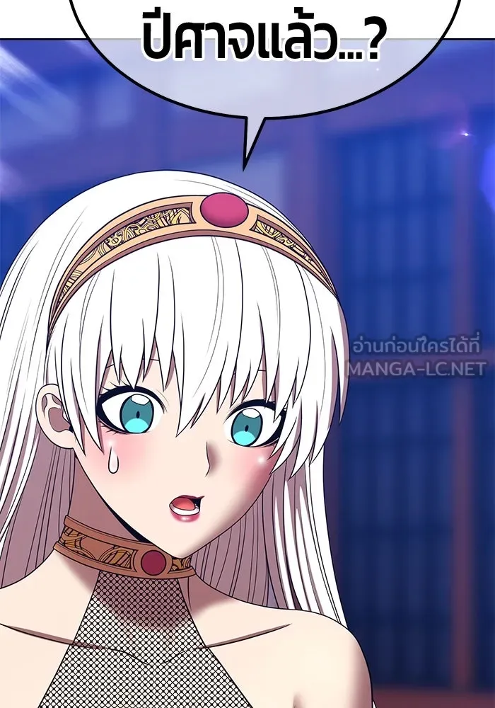 +99 ท่อนไม้พร้อมบวก ตอนที่ 26 เริ่มทัวร์นาเมนต์! (1) รูปที่ 318