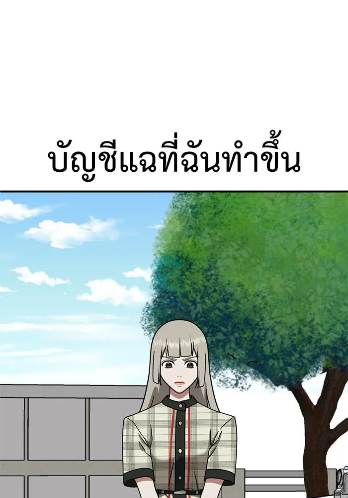 ช่วยเปลี่ยนฉันที ตอนที่ 150. ลีจียุน 3 รูปที่ 52