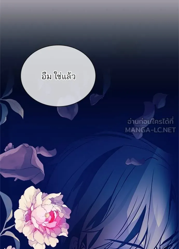 Villain to kill ตอนที่ 169 รูปที่ 55