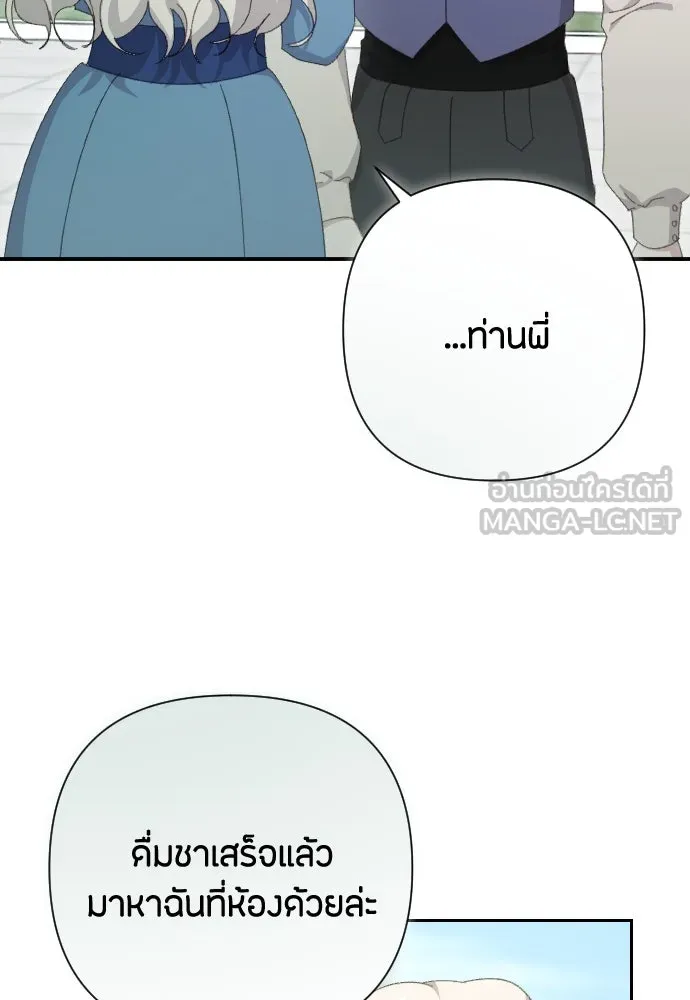 แด่ใจที่ไร้รัก ตอนที่ 1 รูปที่ 81