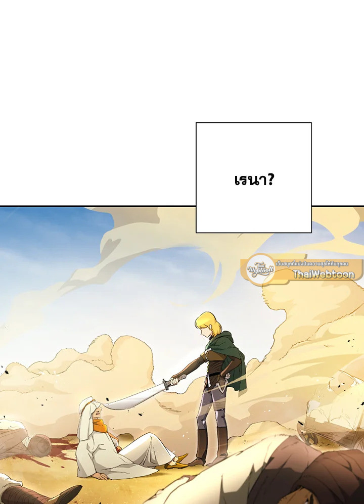 พลทหารโครงกระดูกผู้ม ตอนที่ 111 รูปที่ 16
