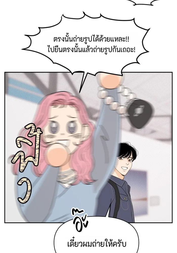 จริง ๆ แล้ว โอบารัมน่ะ… ตอนที่ 7 รูปที่ 64