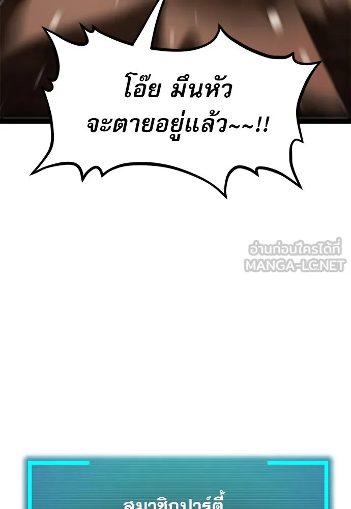 ก็อบลินเลเวล 999 ตอนที่ 23 รูปที่ 96