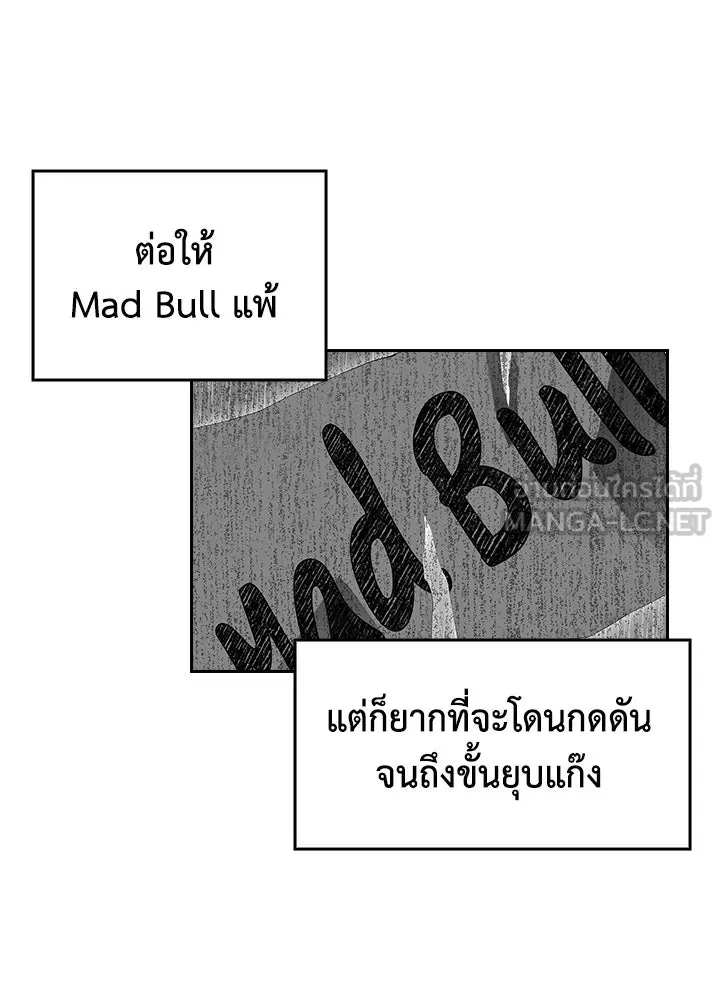 นักเลงกระจอกย้อนเวลามาทวงแค้น ตอนที่ 48 รูปที่ 78