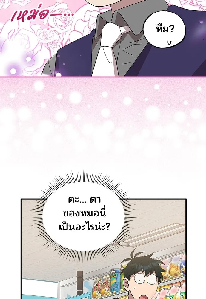 ร้านสะดวกซื้อต่างโลก ตอนที่ 48 รูปที่ 19
