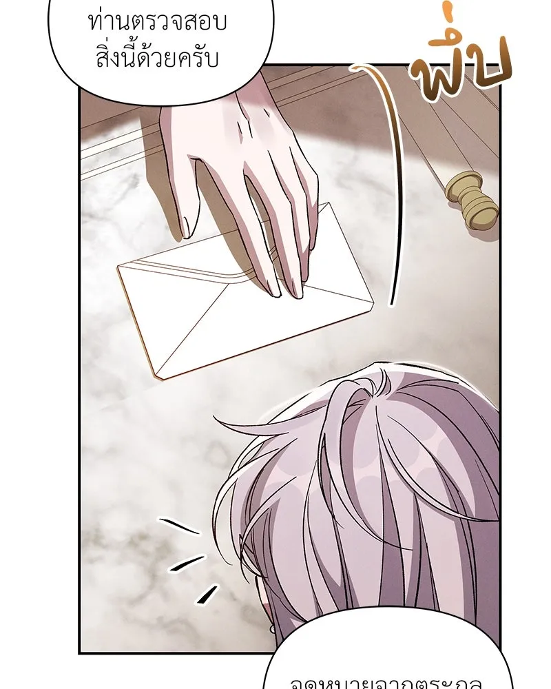 โอ้ ศัตรูที่รัก ตอนที่ 98 รูปที่ 28