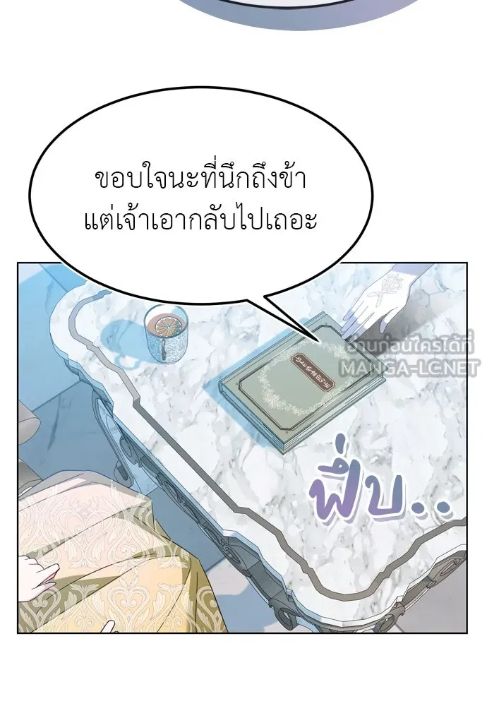 บุปผาลบคมดาบ ตอนที่ 13 รูปที่ 51
