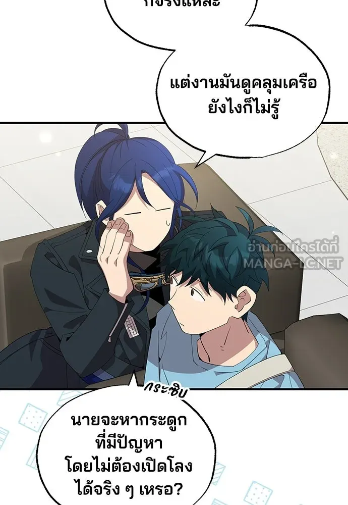 ร้านสะดวกซื้อต่างโลก ตอนที่ 34 รูปที่ 54