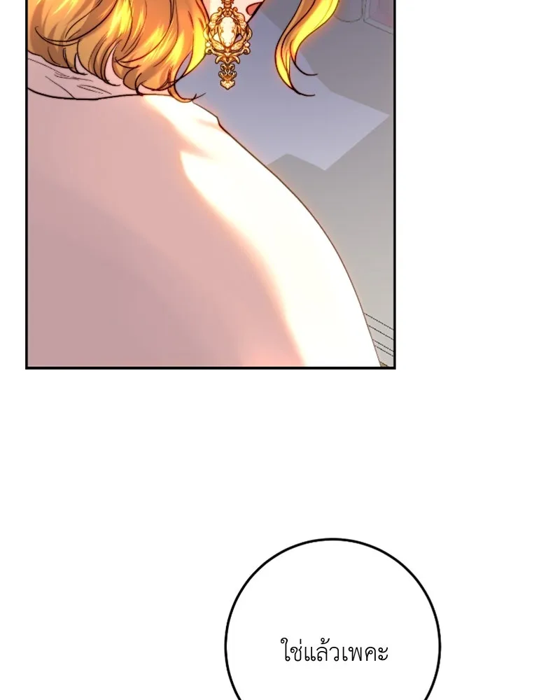 เจ้าหญิงคลั่งแห่งวังหลวง ตอนที่ 58 รูปที่ 83