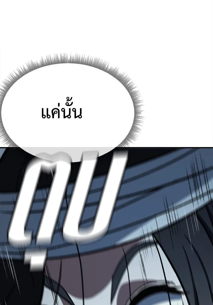 ช่วยเปลี่ยนฉันที ตอนที่ 74. ยอมินซอ 24 รูปที่ 110