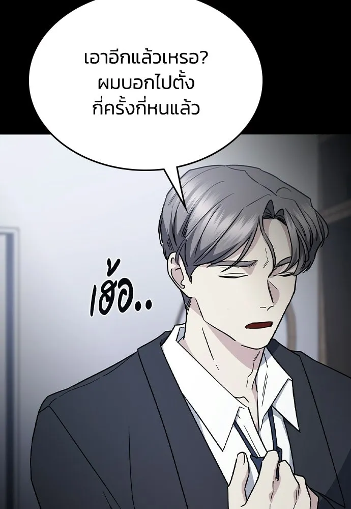 รักแล้วห้ามเลิก ตอนที่ 55 รูปที่ 91