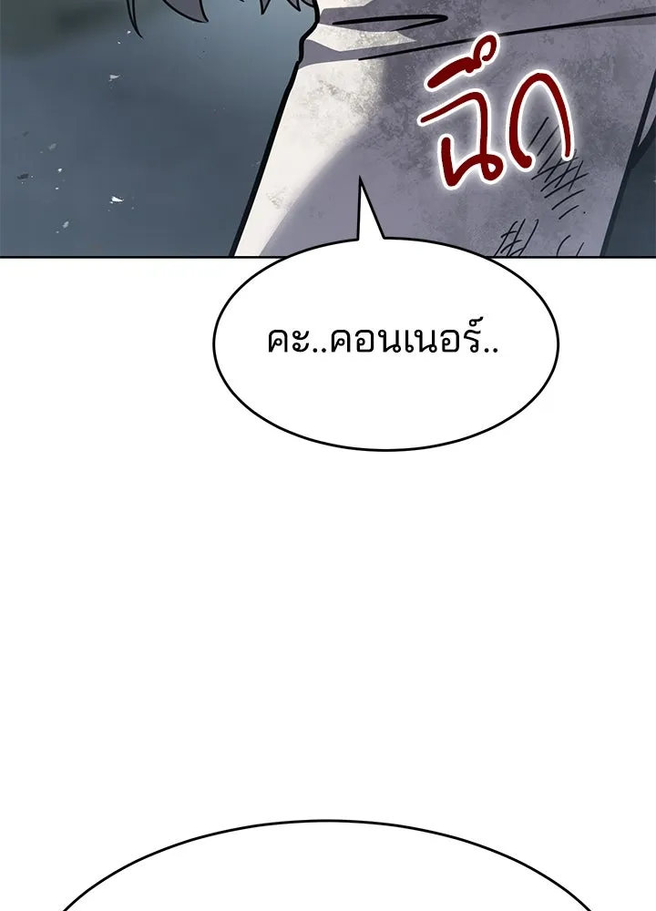 กฎเหล็กบ้านสายลับ ตอนที่ 42 รูปที่ 205