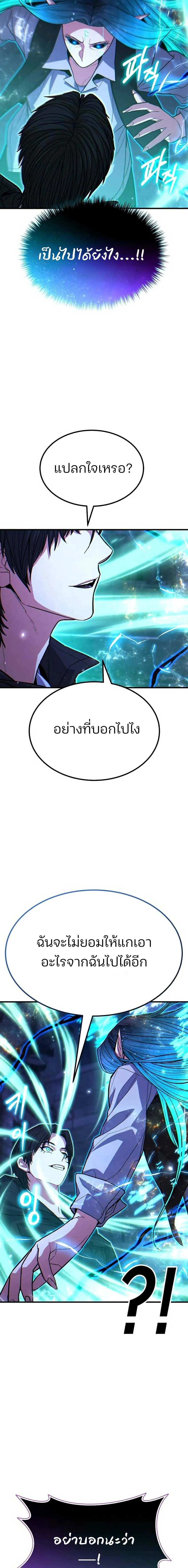 Expelled Hero Is Too Strong ฮ_โร_ผ_แข_งแกร_งถ_กไล_ออกจากก_ลด_อ_นด_บหน_ง ตอนที่ ตอนที่ 70 รูปที่ 16