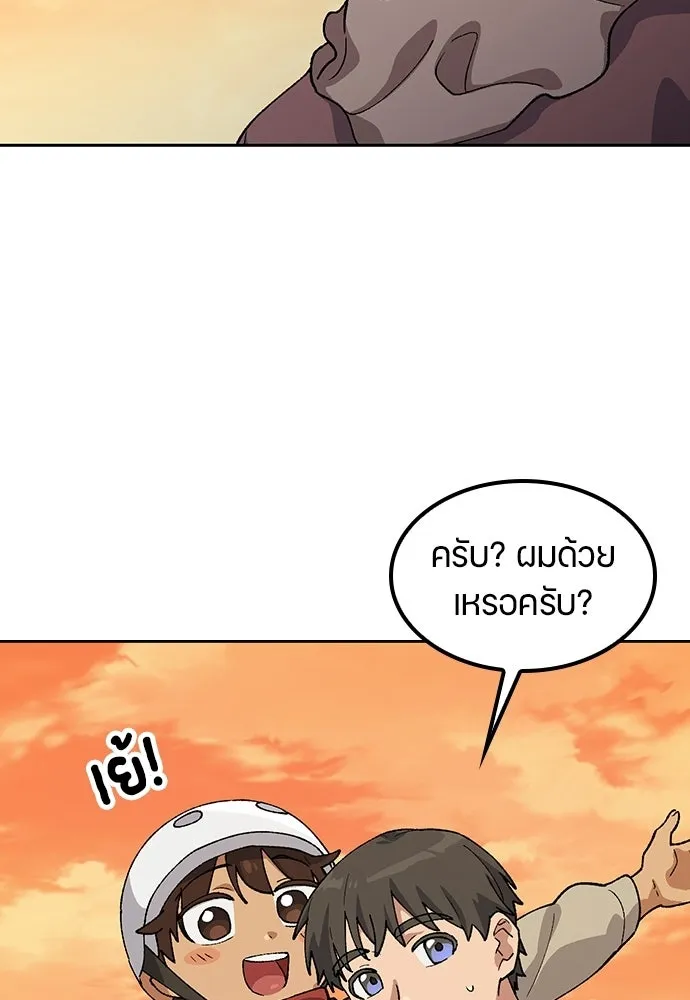 ตั้งแคมป์ฮีลใจในต่างโลก ตอนที่ 76 รูปที่ 4