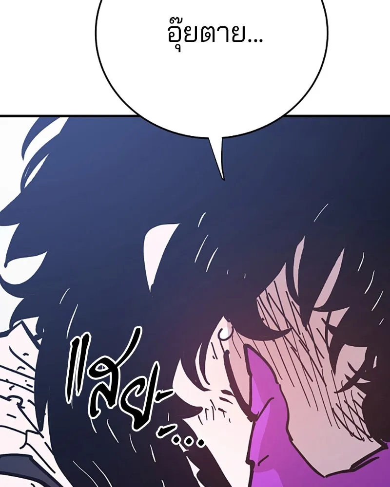 Player ตอนที่ 151 รูปที่ 107