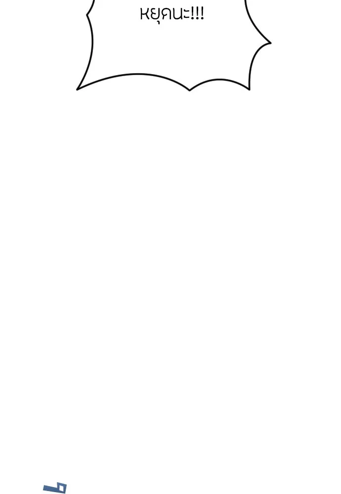 วิธีหนีตายจากนิยายโรคจิต ตอนที่ 73 รูปที่ 128