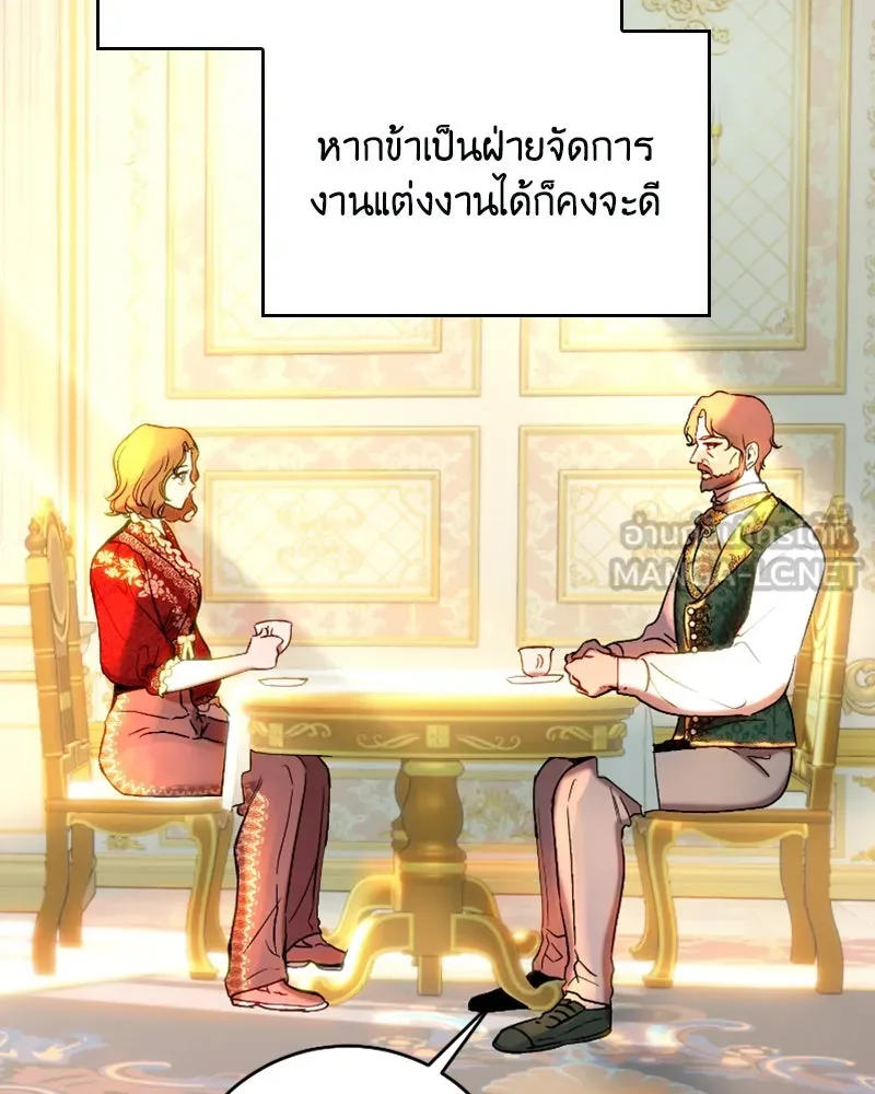 เจ้าหญิงคลั่งแห่งวังหลวง ตอนที่ 46 รูปที่ 48