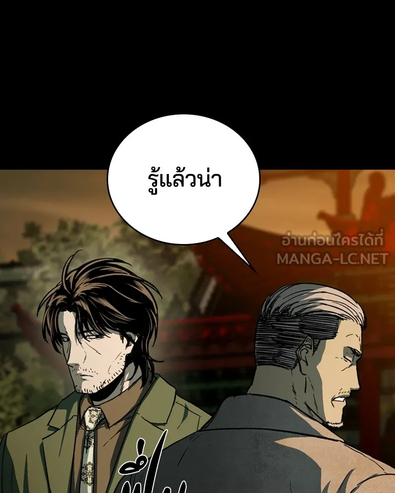 เกาลูน  ซาโรกา ตอนที่ 23 รูปที่ 9