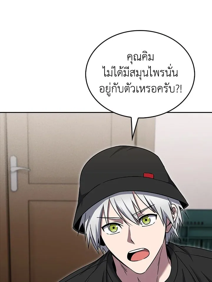 The Delivery Man From Murim ตอนที่ ตอนที่ 56 รูปที่ 88