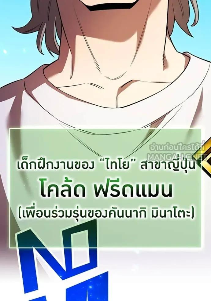 ฮันเตอร์สกิลโกง ตอนที่ 61 รูปที่ 145