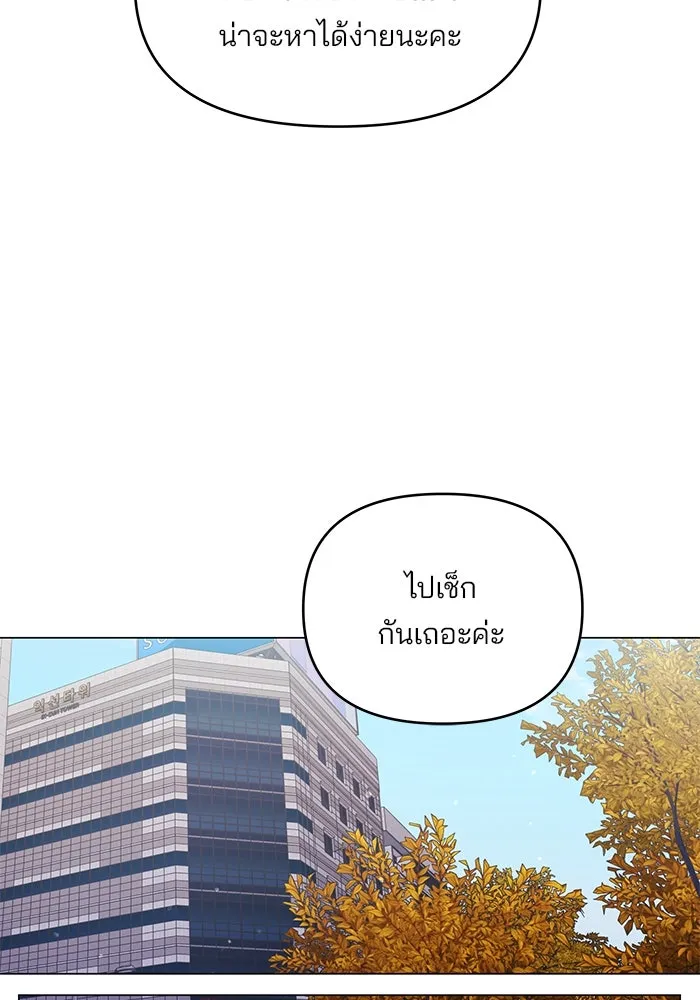 คู่มือคว้าหัวใจนายตัวร้าย ตอนที่ 51 รูปที่ 28