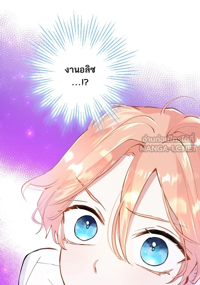 คุณหนูย้อนเวลามาเป็นอัศวิน ตอนที่ 5 รูปที่ 30