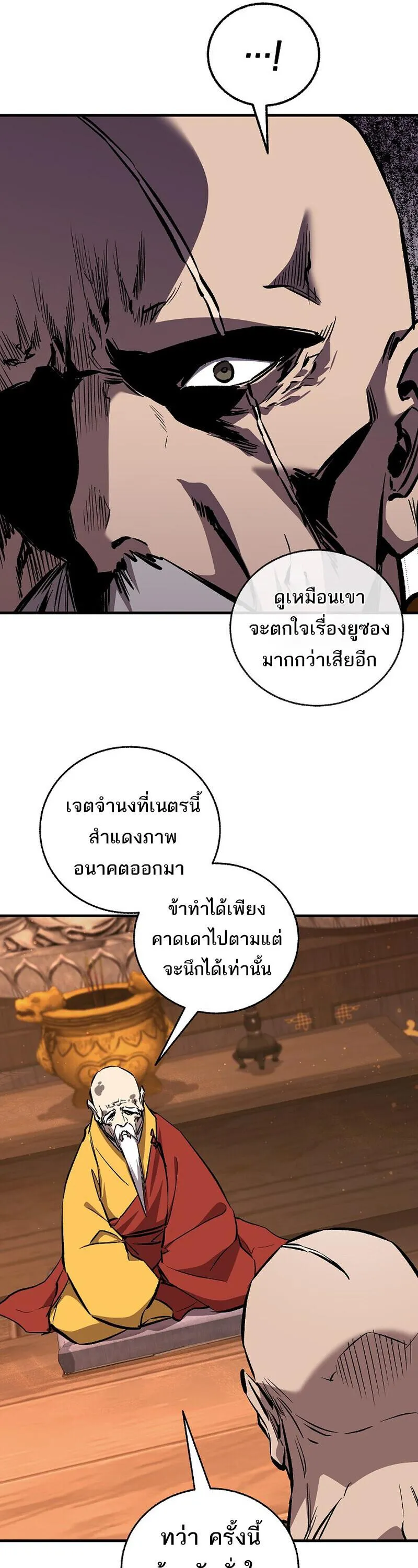 Childhood Friend of the Zenith สหายว_ยเยาว_ของข_าแข_งแกร_งท_ส_ดในใต_หล_า ตอนที่ ตอนที่ 93 รูปที่ 52