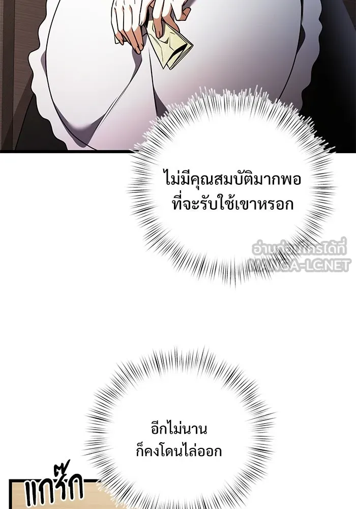 อัศวินดำล่าท้าเวลา ตอนที่ 17 รูปที่ 126
