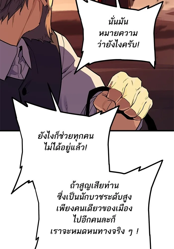 เริ่มเกมพร้อม 13 คุณสมบัติลับ ตอนที่ 20 รูปที่ 161