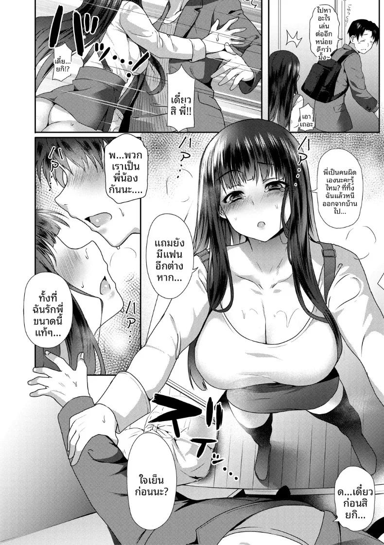 Doujin-Lc- อ่าน โดจิน มังฮวา เกาหลี ญี่ปุ่น จีน แปลไทย น้องสาวเเละภรรยาที่เเสนดี (Samazuka Mashio) ตอนที่ 1 2 3 4 5 6 7 8 9 10 11 12 13 14 ฟรี ไม่มีโฆษณา อ่าน โดจิน Manhwa เกาหลี ญี่ปุ่น จีน เรามีครบ คัดมาให้เน้นๆ โดจิน 18+ รับประกันความฟินโดย  Doujin Lc
