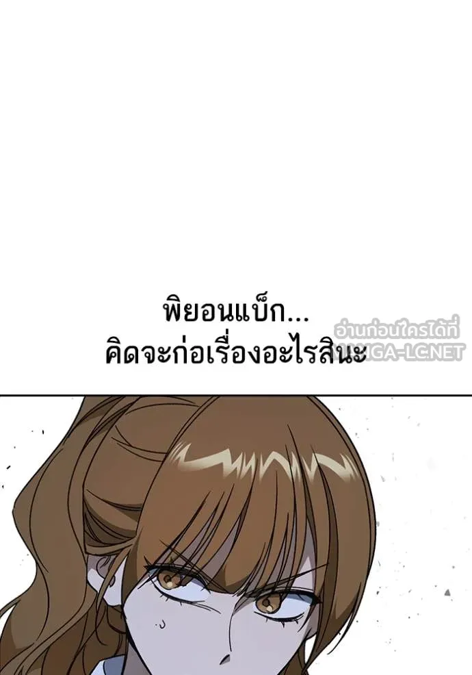 Study Group ตอนที่ 284 รูปที่ 79