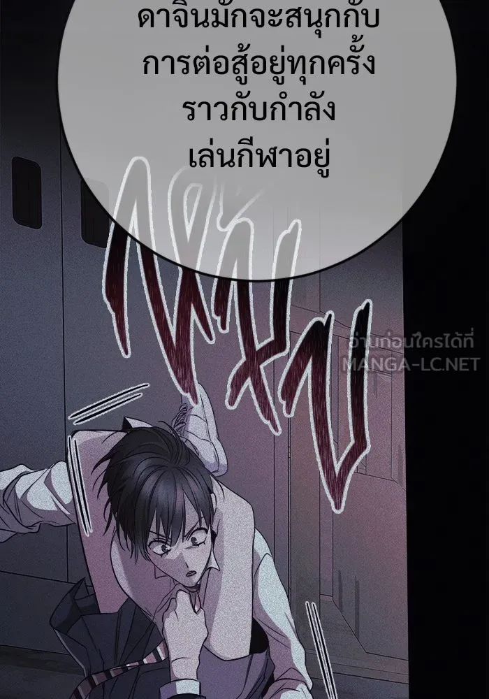 ราชินีนักบู๊ ตอนที่ 59 รูปที่ 84