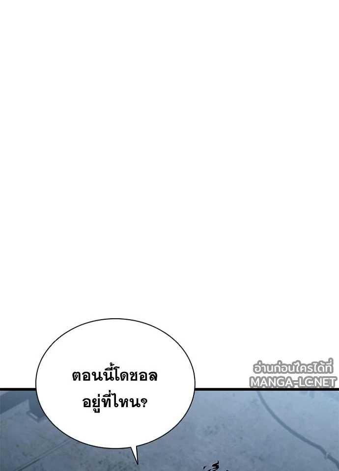 Villain to kill ตอนที่ 229 รูปที่ 87