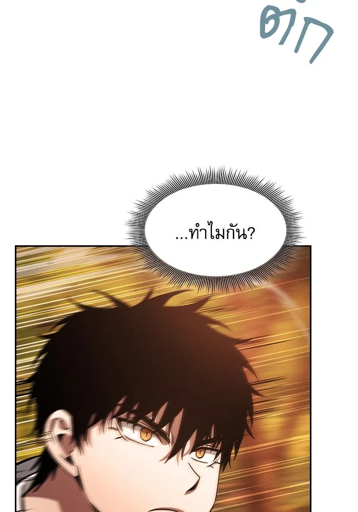 นักดาบอัจฉริยะจากอะคาเดมี ตอนที่ 97 รูปที่ 119