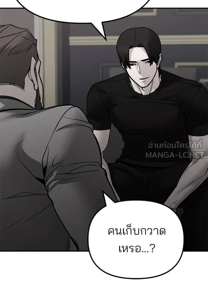 เลวฟาดเลว ตอนที่ 125 รูปที่ 127