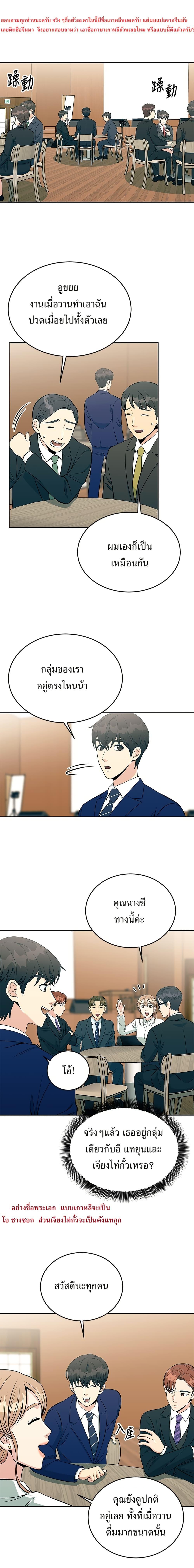 Manga-lc-com อ่านมังงะ อ่านการ์ตูน ออนไลน์ ฟรี Reincarnated as a New Employee ตอนที่ 1 2 3 4 5 6 7 8 9 10 11 12 13 14 ฟรี ไม่มีโฆษณา Manga-lc - อ่าน มังงะ อ่าน การ์ตูน ออนไลน์ อ่านมังงะ ฟรี