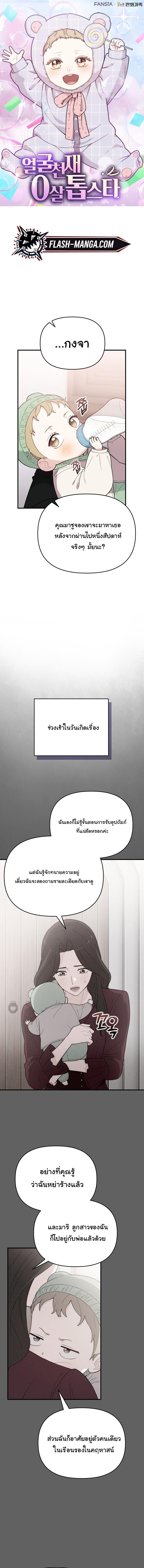 Manga-lc-com อ่านมังงะ อ่านการ์ตูน ออนไลน์ ฟรี Face Genius  0-Year-Old Top Star ตอนที่ 1 2 3 4 5 6 7 8 9 10 11 12 13 14 ฟรี ไม่มีโฆษณา Manga-lc - อ่าน มังงะ อ่าน การ์ตูน ออนไลน์ อ่านมังงะ ฟรี