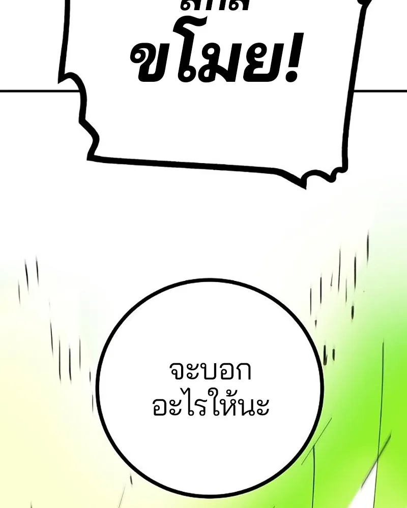 Player ตอนที่ 213 รูปที่ 116