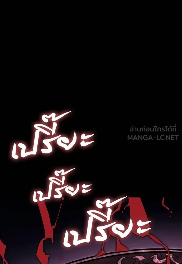 ยมราชลงทัณฑ์ ตอนที่ 73 รูปที่ 87